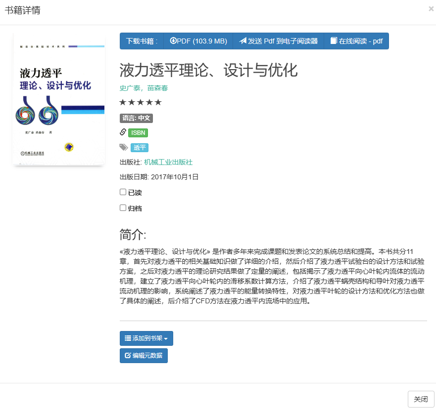 在线书库程序Calibre搭建备忘录